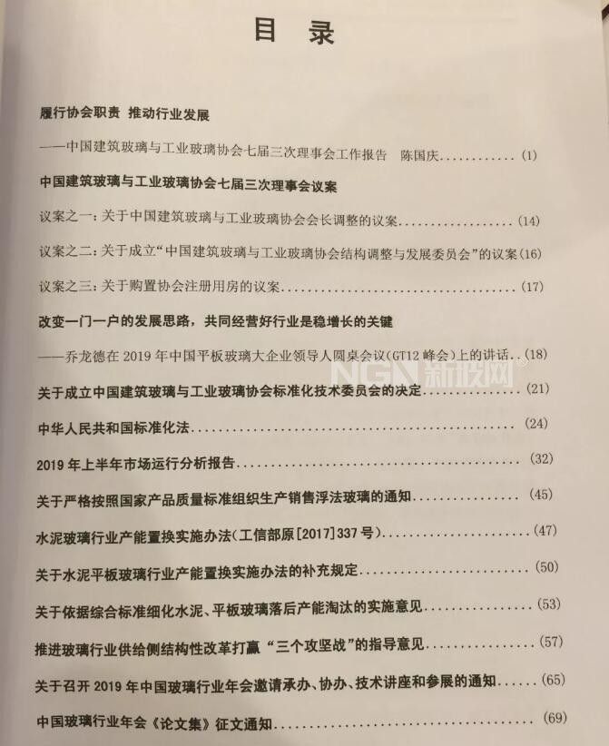 中國建材聯(lián)合會會長喬龍德做了重要講話